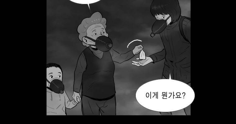 연무 36화 108