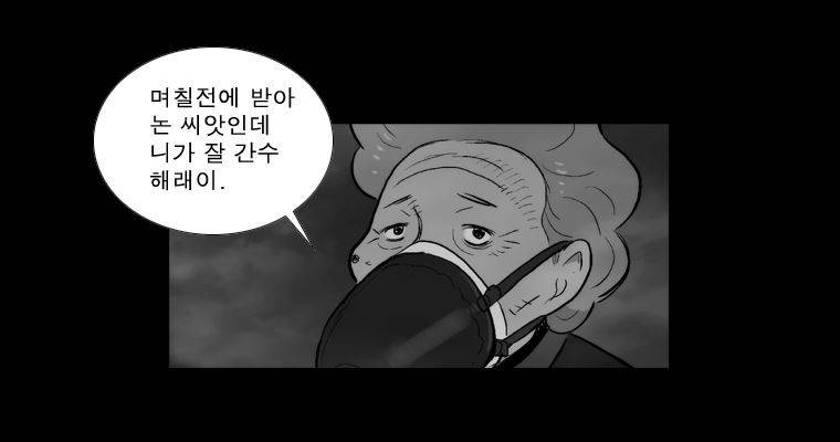 연무 36화 109