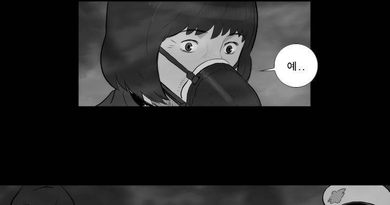 연무 36화 110