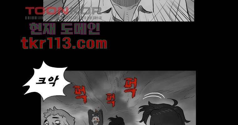 연무 36화 121