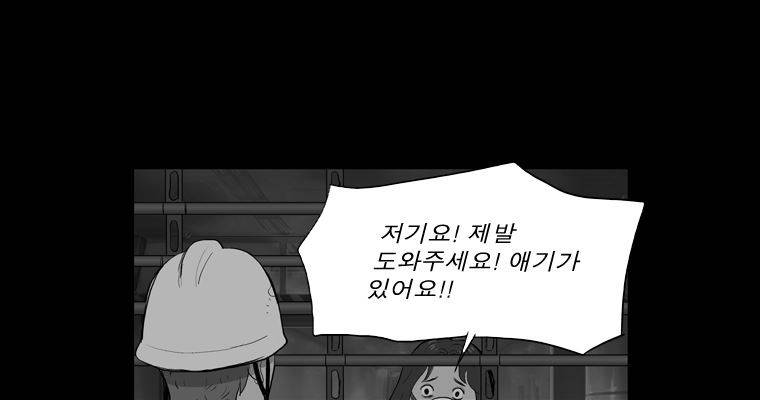 연무 36화 137