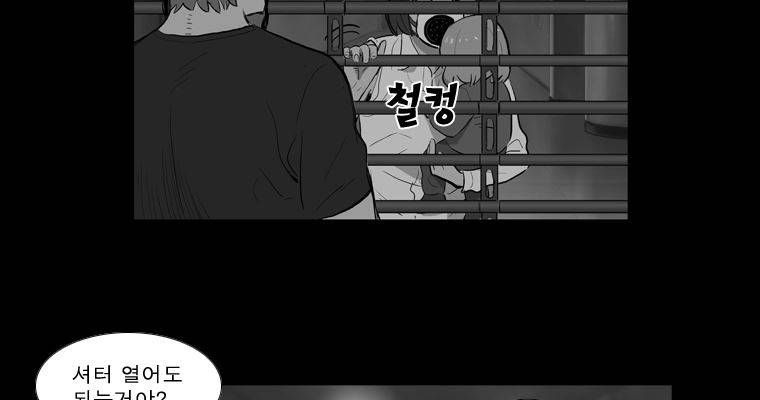 연무 36화 138