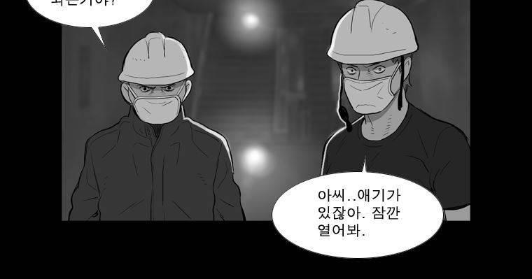 연무 36화 139