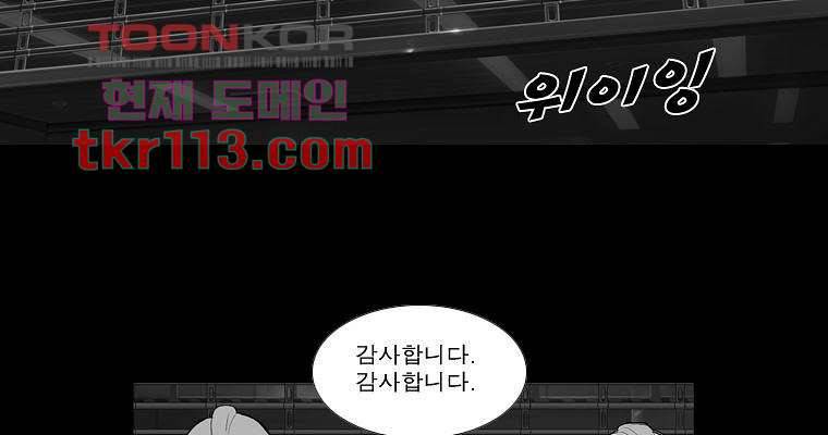연무 36화 141
