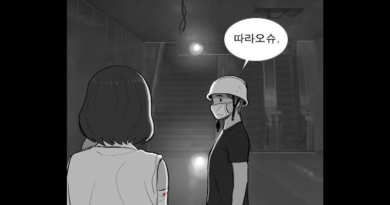 연무 36화 143