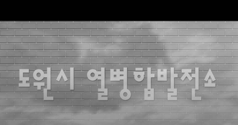 연무 36화 156