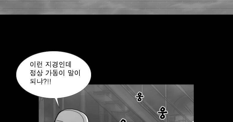 연무 36화 157