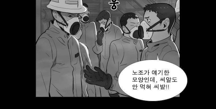 연무 36화 158