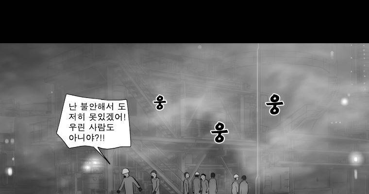 연무 36화 159