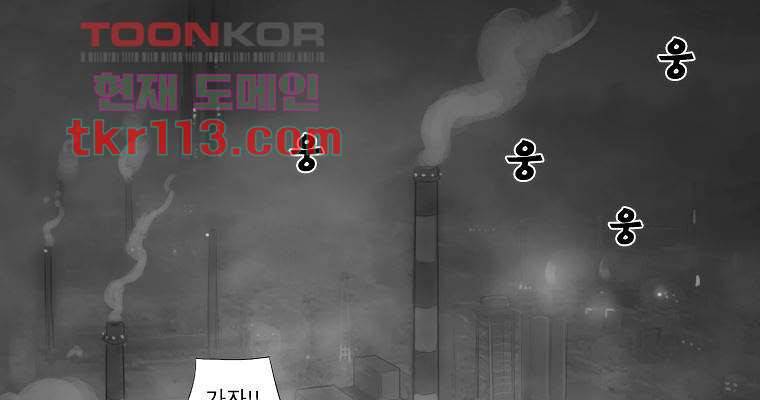 연무 36화 161