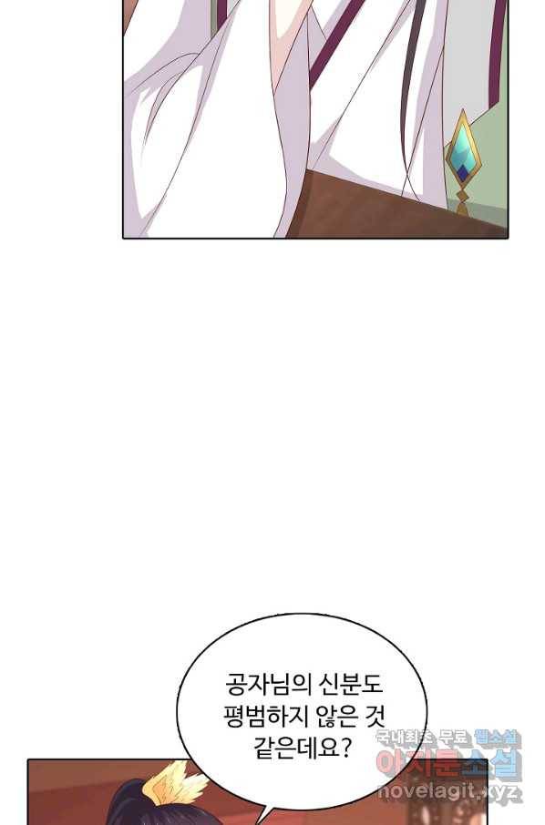 암흑 속에 피는 꽃 160화 5
