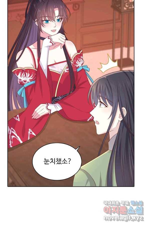 암흑 속에 피는 꽃 160화 6