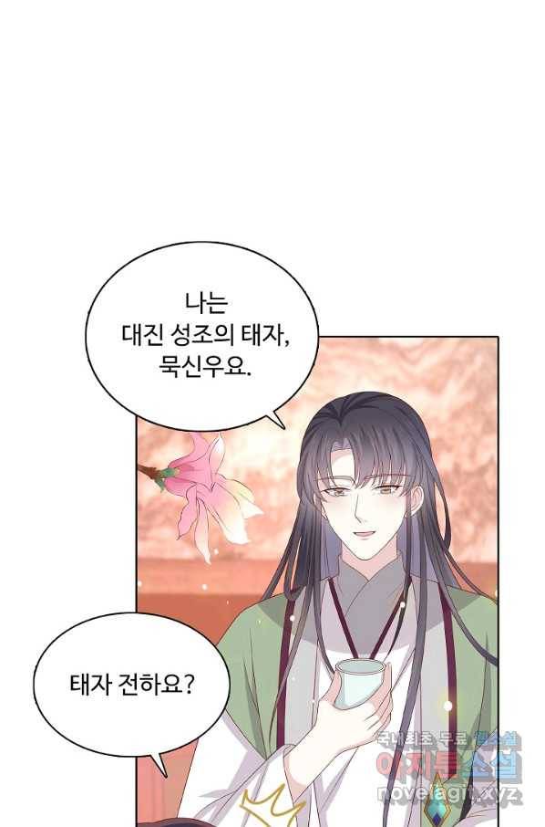 암흑 속에 피는 꽃 160화 7