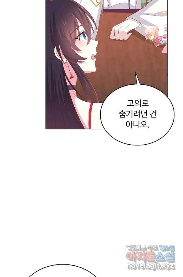 암흑 속에 피는 꽃 160화 8