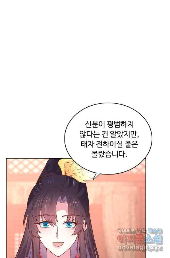 암흑 속에 피는 꽃 160화 10