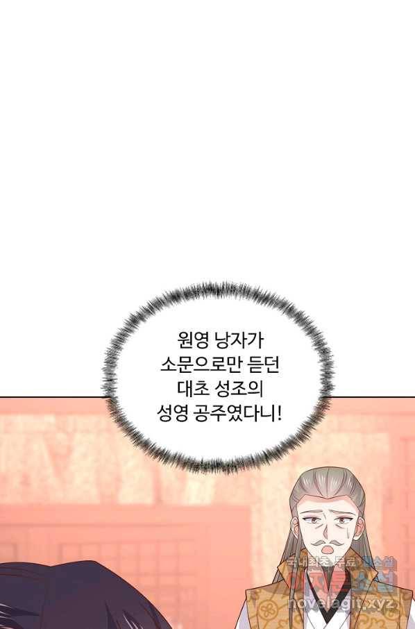 암흑 속에 피는 꽃 160화 13