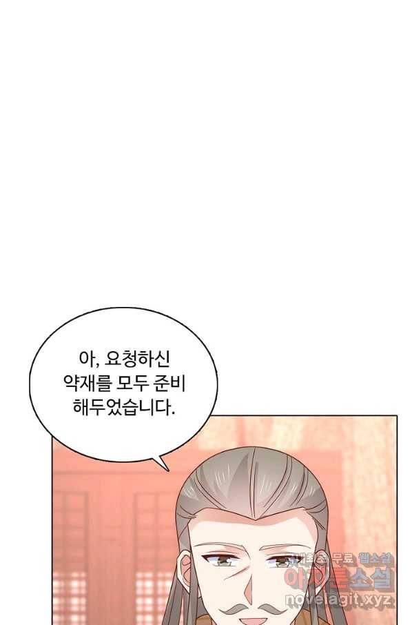 암흑 속에 피는 꽃 160화 15