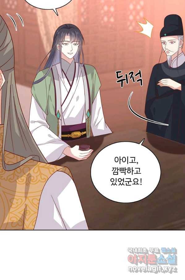 암흑 속에 피는 꽃 160화 17