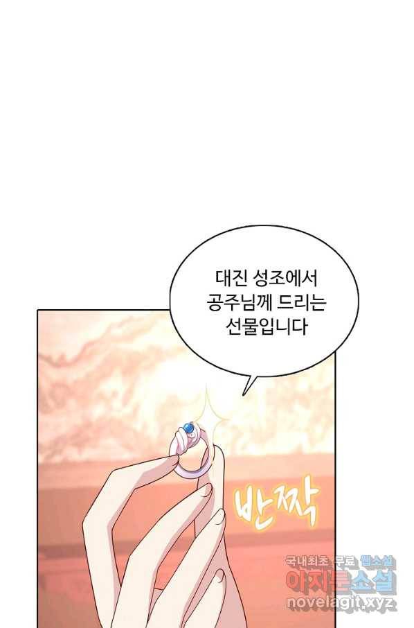 암흑 속에 피는 꽃 160화 18