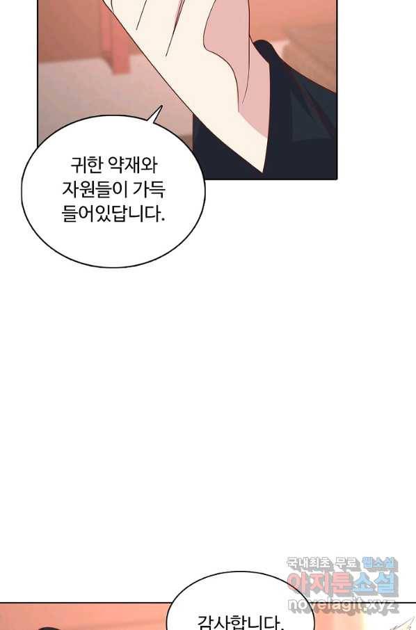 암흑 속에 피는 꽃 160화 19