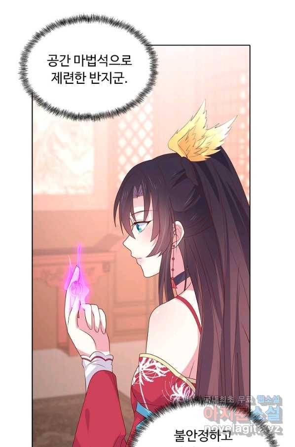 암흑 속에 피는 꽃 160화 21