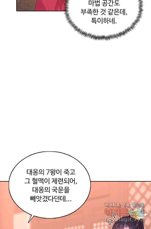 암흑 속에 피는 꽃 160화 22