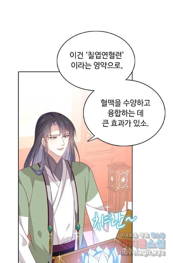 암흑 속에 피는 꽃 160화 24