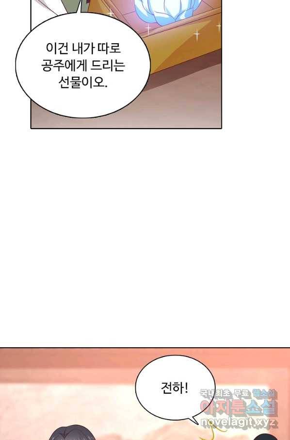 암흑 속에 피는 꽃 160화 25