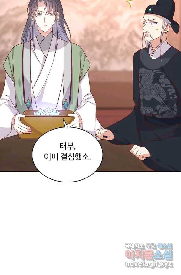 암흑 속에 피는 꽃 160화 26