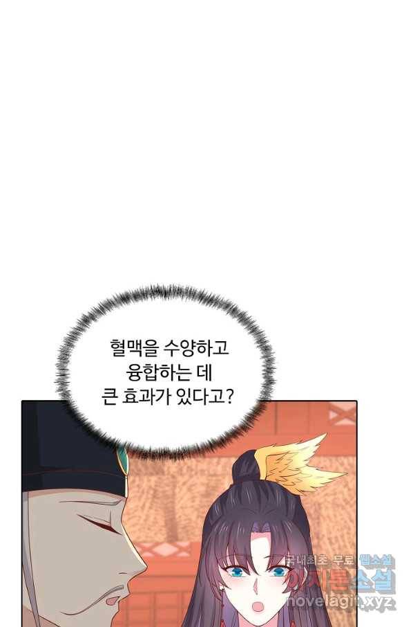 암흑 속에 피는 꽃 160화 27