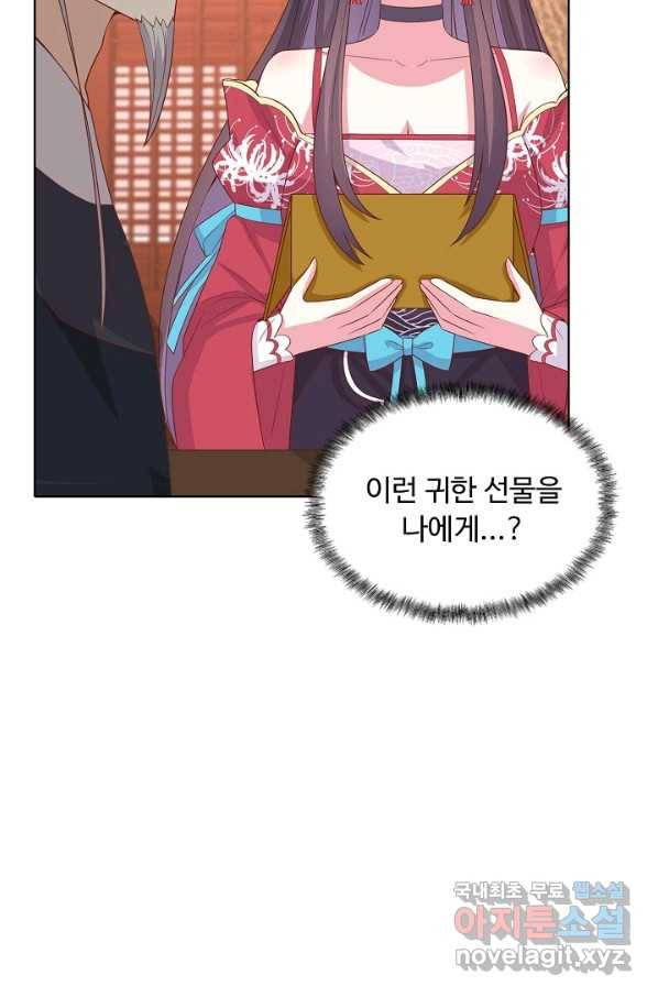암흑 속에 피는 꽃 160화 28