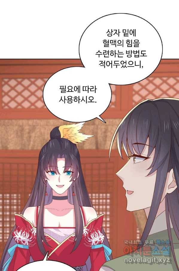 암흑 속에 피는 꽃 160화 29