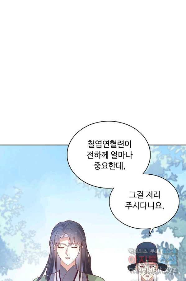 암흑 속에 피는 꽃 160화 32