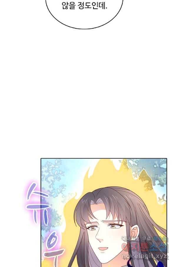 암흑 속에 피는 꽃 160화 35