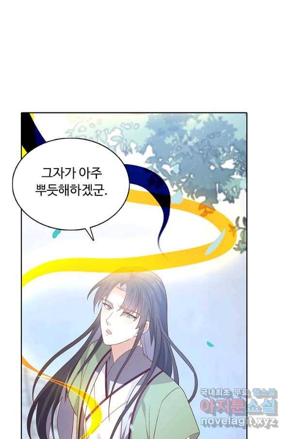 암흑 속에 피는 꽃 160화 37
