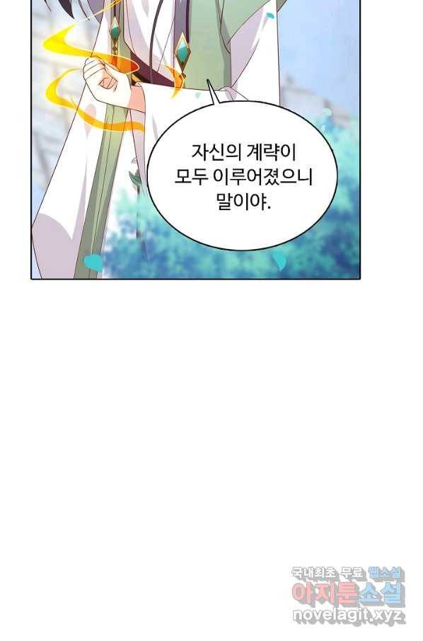 암흑 속에 피는 꽃 160화 38
