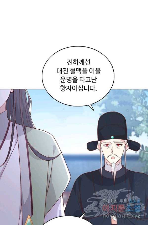 암흑 속에 피는 꽃 160화 39