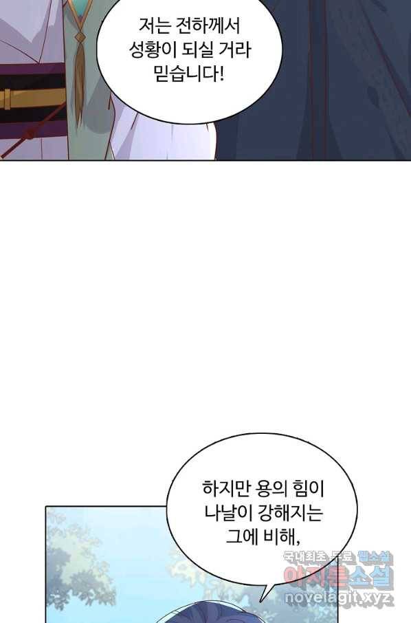 암흑 속에 피는 꽃 160화 40