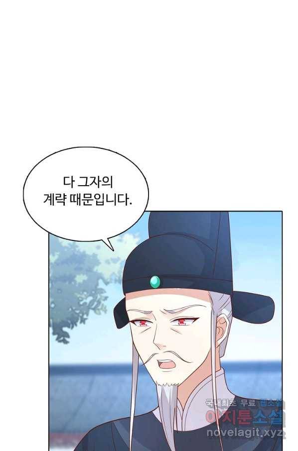 암흑 속에 피는 꽃 160화 42