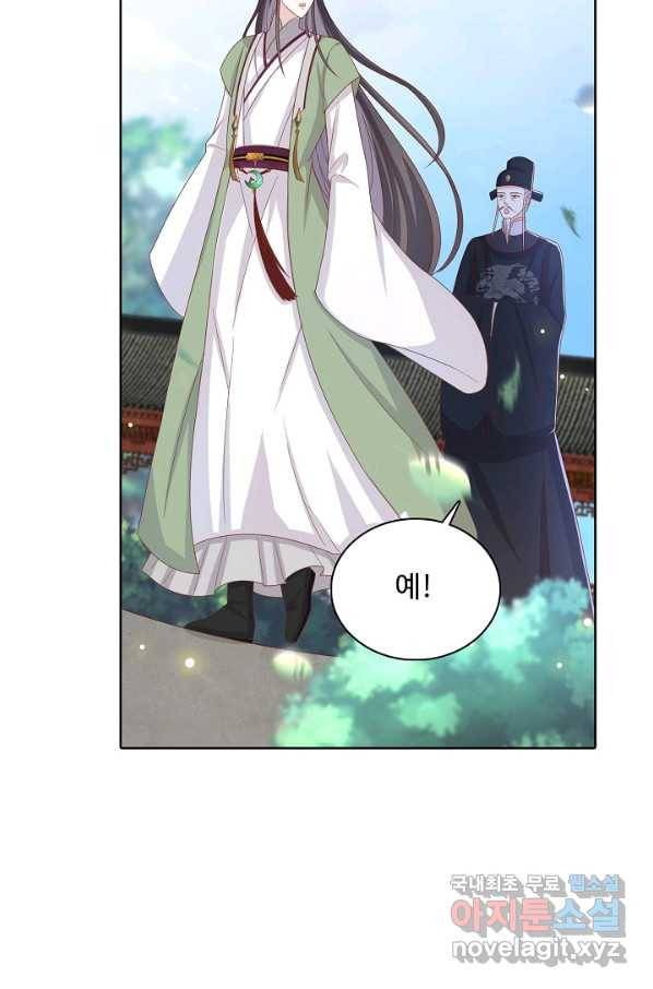 암흑 속에 피는 꽃 160화 49