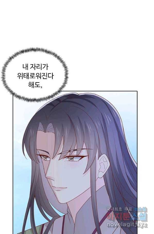 암흑 속에 피는 꽃 160화 50