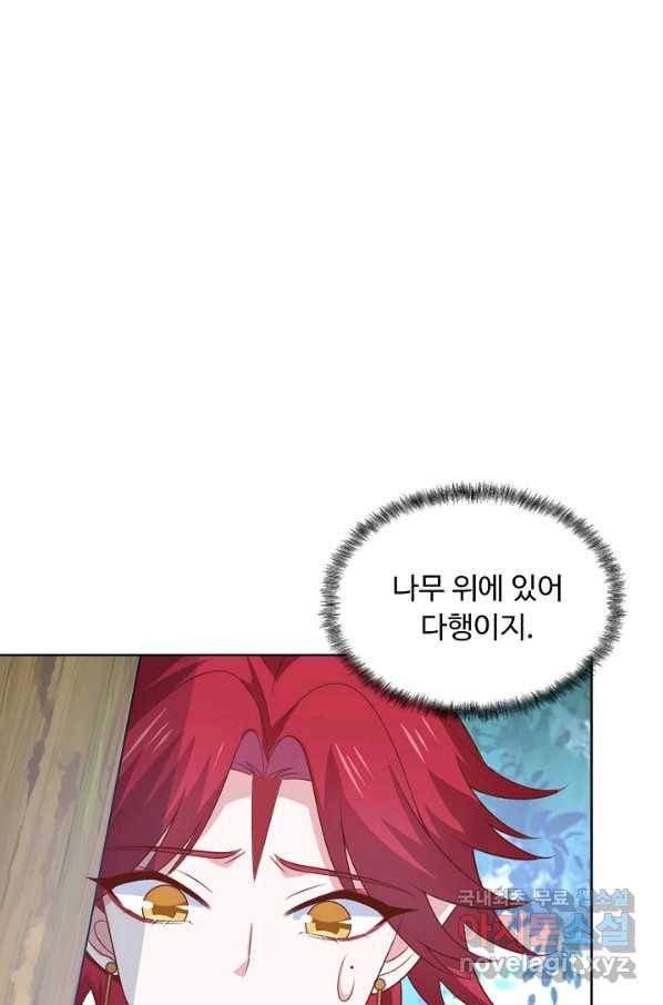 암흑 속에 피는 꽃 160화 56