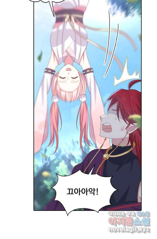 암흑 속에 피는 꽃 160화 58