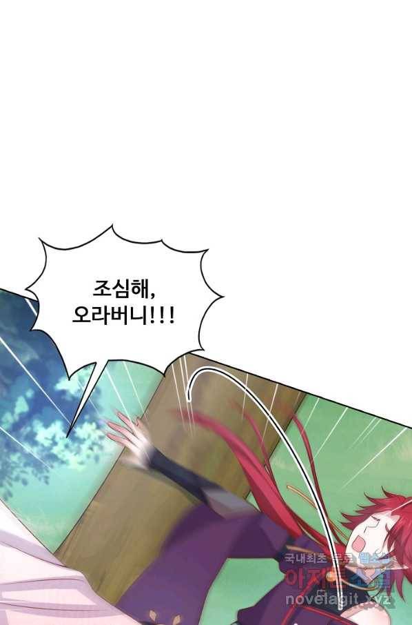 암흑 속에 피는 꽃 160화 59