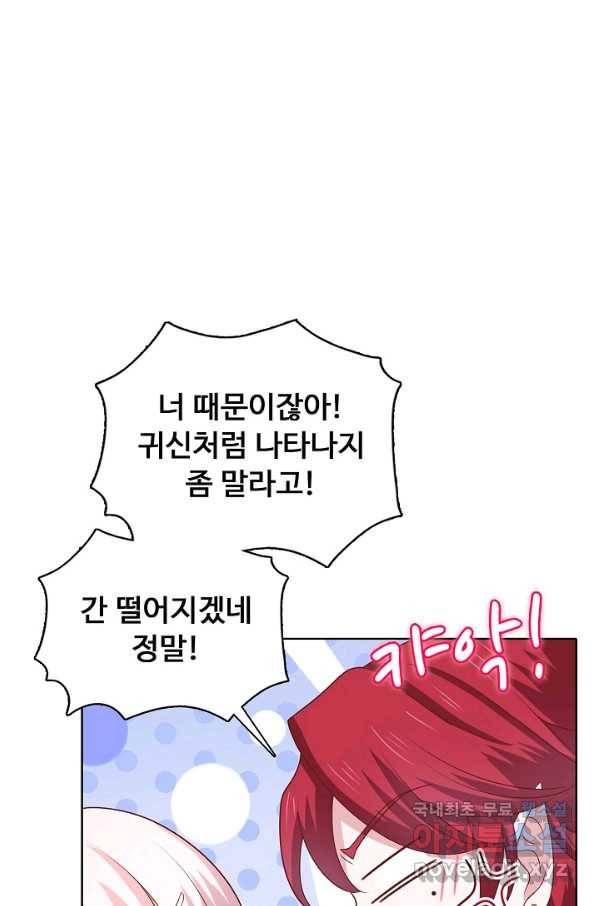 암흑 속에 피는 꽃 160화 62