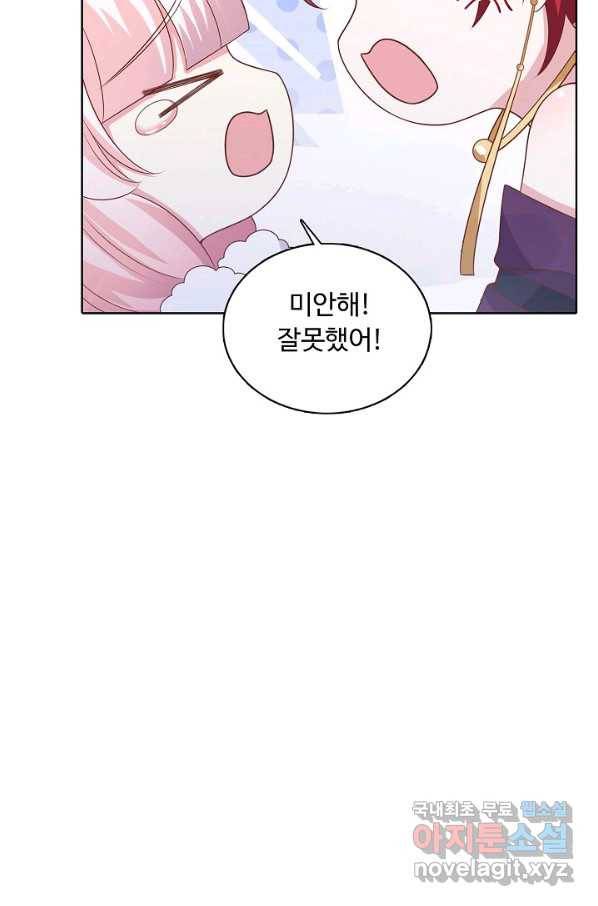 암흑 속에 피는 꽃 160화 63