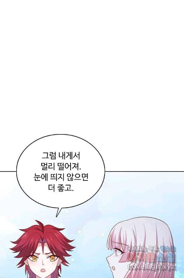 암흑 속에 피는 꽃 160화 67