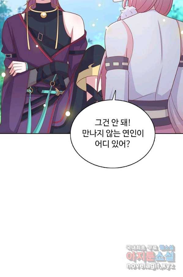 암흑 속에 피는 꽃 160화 68