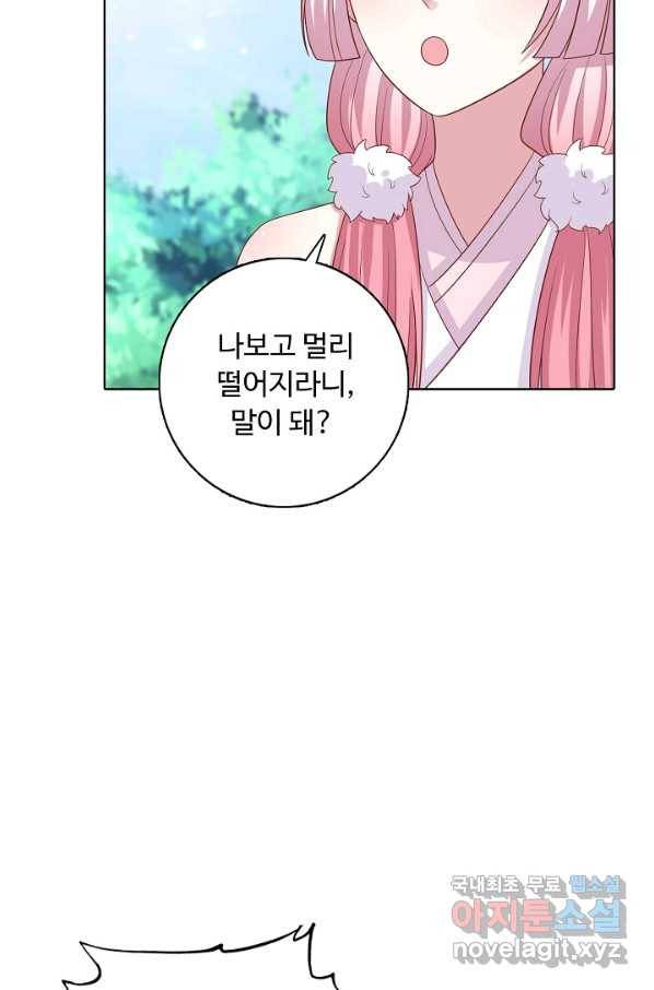암흑 속에 피는 꽃 160화 71