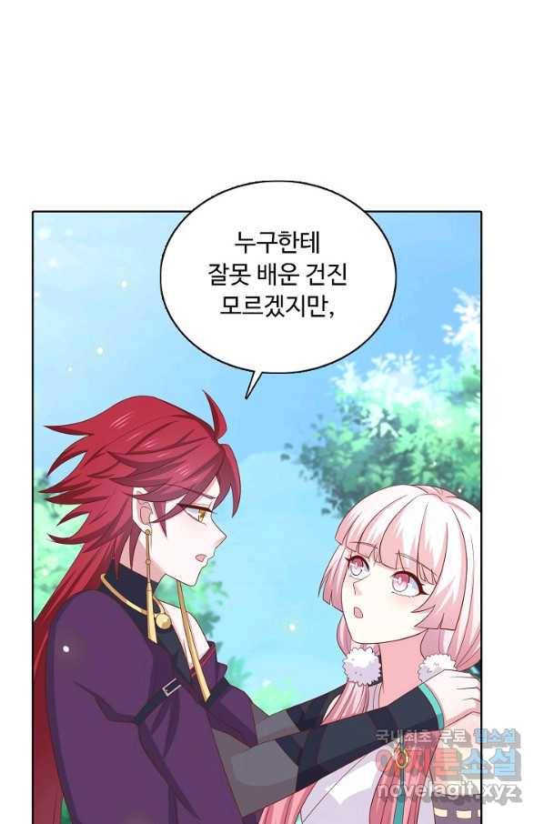 암흑 속에 피는 꽃 160화 73